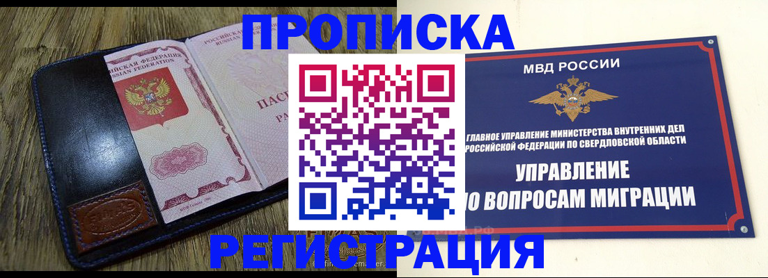 прописка для военкомата в Темрюке