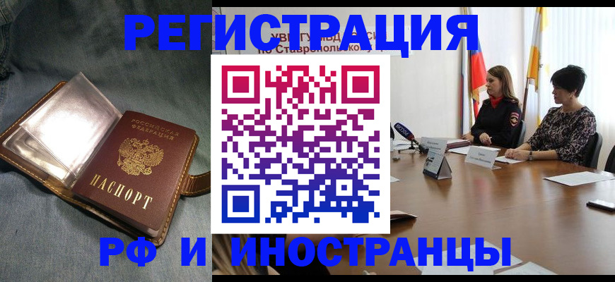 временная регистрация гарантия в Темрюке